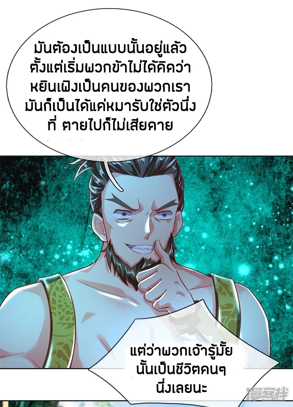 อ่านมังงะ